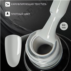 INBEAU Цветная база для ногтей каучуковая тон 02 10 мл