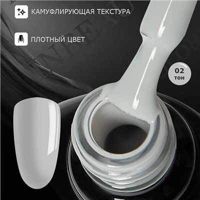INBEAU Цветная база для ногтей каучуковая тон 02 10 мл