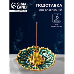 Подставка для благовоний TAKE IT EASY «Лотос малый», эмаль синий