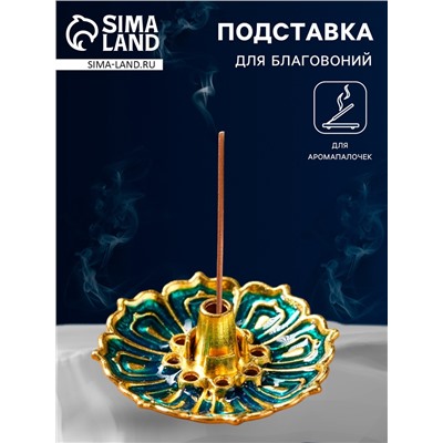 Подставка для благовоний TAKE IT EASY «Лотос малый», эмаль синий