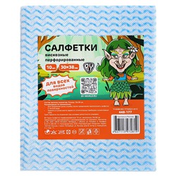 Набор салфеток перфориванных универсальных 10 шт., 30х38 см., вискоза