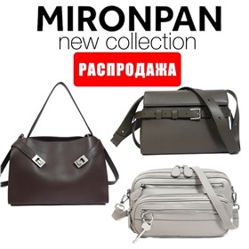 Mironpan - итальянский бренд сумок из натуральной и экокожи , рюкзаки, чемоданы, косметички для путешествий