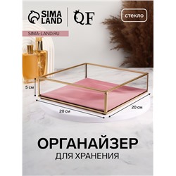 Органайзер для хранения «PINK RIPPLES», стеклянный, 1 секция, 20×20×5 см, прозрачный/медный/розовый