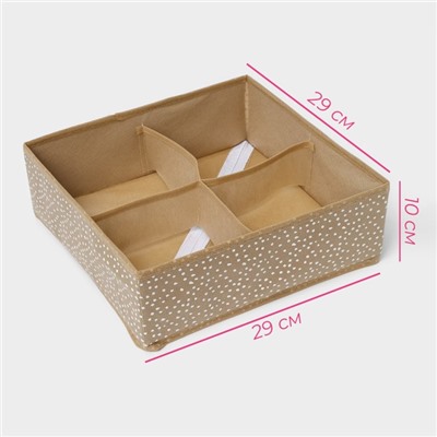 Органайзер для хранения белья Доляна Points, 4 ячейки, 29×29×10 см, бежевый