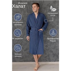 Халат мужской Комфорт 2 Арт. 8429