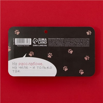 Мялка антистресс «Меньше стресса», 3.7×5 см