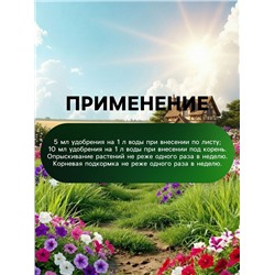 Органическое удобрение для петуний Greenife, 500 мл