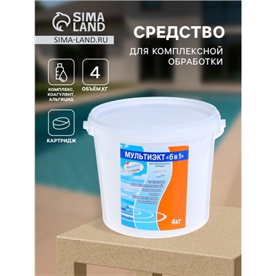 Средство для комплексной обработки воды бассейнов Мультиэкт 6в1, картридж, 4 кг