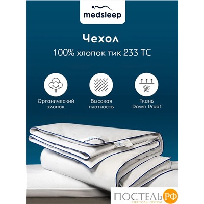 MEDSLEEP МАЮРА Одеяло 140х205, 1пр., хлопок-тик/пух утиный, 700 г