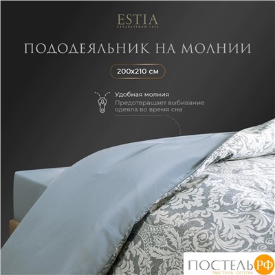 Estia МАТЕО КПБ 145х215-1/180х220-1/50х70-2, 4 пр.,бамб/хл