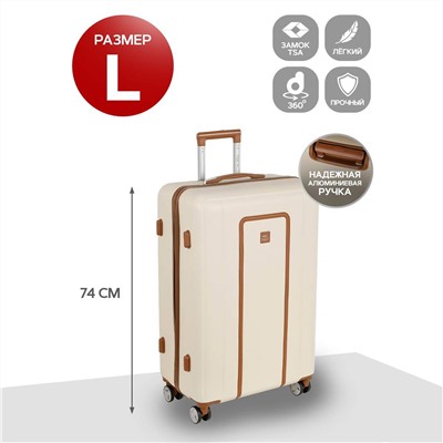 Чемодан L пластик большой РР5509 (3-ой) 28" (Бордовый)
