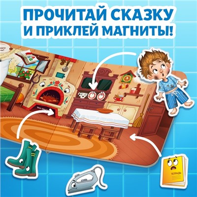 Магнитная книга «Мойдодыр», Корней Чуковский