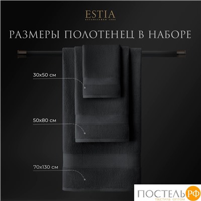 ESTIA МАРТОС т-сер К-т полотенец 30х50-4/50х80-2/70х130-2, 100% хлопок, 500 г/м2
