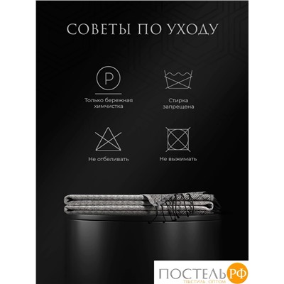 Estia НИКОЛЕТТ Плед сер. 140х180 см, 1 пр., 100% хлоп., 205 гр/м2