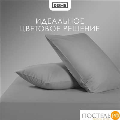 DOME ФАРОСТА сер Простыня 230х250 (см), 1пр., хл/сат