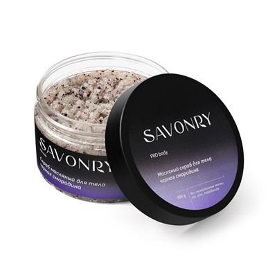 Масляный скраб BLACK CURRANT (черная смородина), 300 г