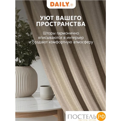 DAILY by T ДАРЛИ кор Штора на шт.ленте 200х260, 1пр, плстр