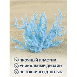 Коралл пластиковый малый 17×6×13 см, голубой
