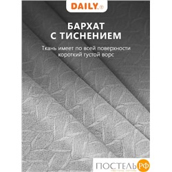 Daily by T ХАНА сер Штора 160х260, 1пр, плстр