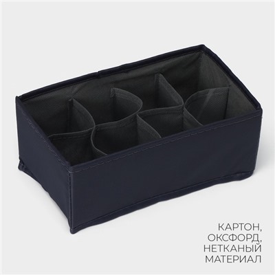 Органайзер для хранения белья LaDо́m, 8 ячеек, 24×14×10 см, графитовый