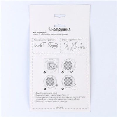Вышивка крестиком на Новый год. Набор для создания игрушки «Котёнок с подарком»