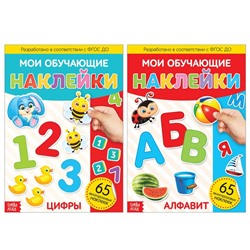 Наклейки многоразовые «Алфавит и цифры», А4, набор 2 шт.