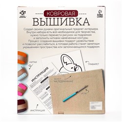 Ковровая вышивка на подрамнике «Корги», набор для творчества