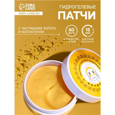 Гидрогелевые патчи для глаз Gold 60 шт