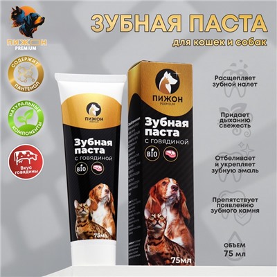 Зубная паста ферментированная со вкусом говядины "Пижон Premium" для кошек и собак, 75 мл