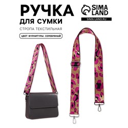 Ручка для сумки «Розовый леопард», стропа, с карабинами, 139±3×3.8 см, ярко-розовая