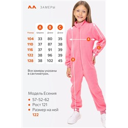 Флисовый комбинезон для девочки Happyfox