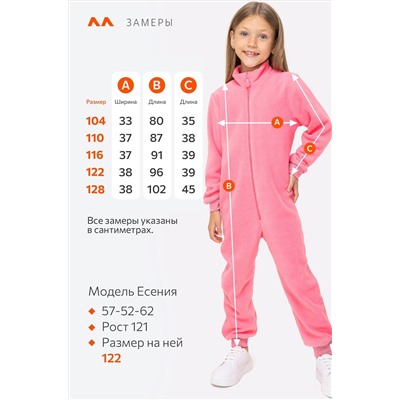 Флисовый комбинезон для девочки Happyfox