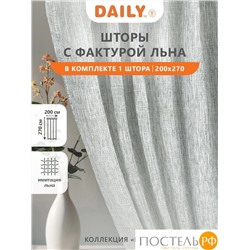 Daily by T Штора на шт.ленте БЛАНШ зел 200х270, 1пр, плстр.