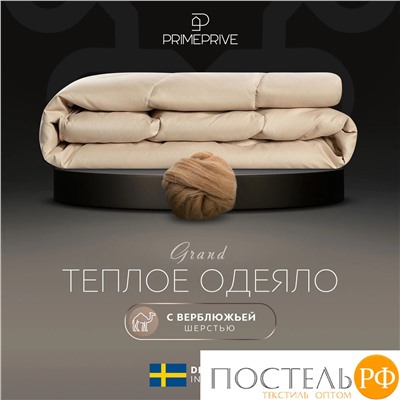 PRIME PRIVE Одеяло CAMEL SOFTY беж 220х240,1пр.,микрофибра CLIMALAST/вербл.шерсть, 400 г/м2