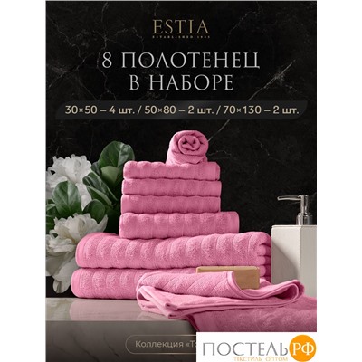 ESTIA ТОРЛЕЙ роз К-т полотенец 30х50-4/50х80-2/70х130-2, 100% хлопок, 500 г/м2