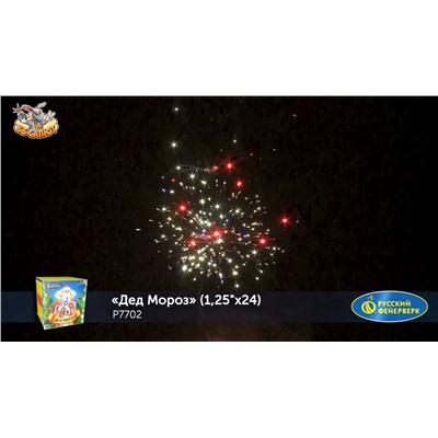 Фейерверк Р7702 Дед Мороз (1,25" х 24)