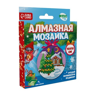 Алмазная мозаика на новый год с частичным заполнением для детей на подвеске «Ёлочка», набор для творчества