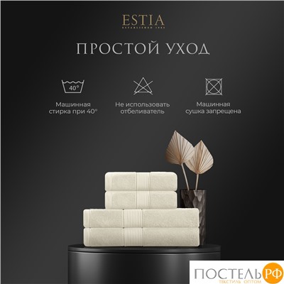 ESTIA МАРТОС экрю К-т полотенец 50х80-2/70х130-2, 100% хлопок, 500 г/м2