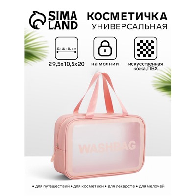Косметичка на молнии для бассейна, большая, с ручками, с принтом, розовая