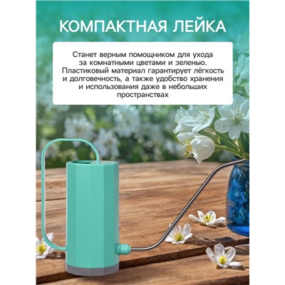 Лейка с длинным носиком, 1.2 л, без рассеивателя, зелёная, Greengo