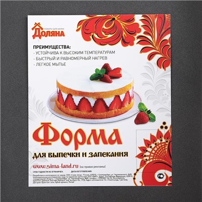 Противень 30×20×5,5 см "Прямоугольник. Жаклин", антипригарное покрытие