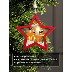 Ёлочная игрушка «Красная звезда с оленями», 10х10х1 см, 3 LED, от батареек, свечение тёплое белое