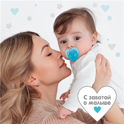 Соска - пустышка силиконовая классическая Крошка Я, от 0 мес., с колпачком, голубой