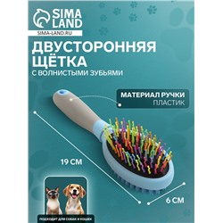 Двусторонняя щётка - расческа с волнистыми зубьями, средняя, 6 х 19 см, голубая