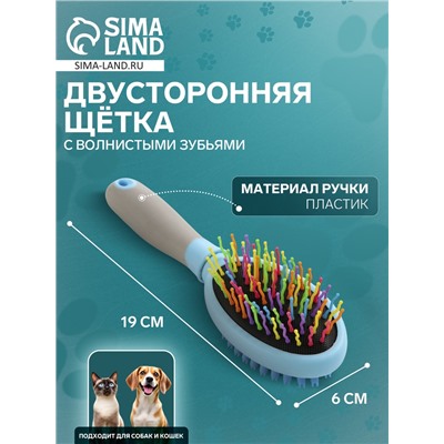 Двусторонняя щётка - расческа с волнистыми зубьями, средняя, 6 х 19 см, голубая