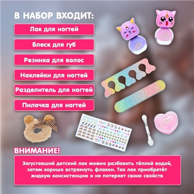 Набор детской косметики для девочек «Замуррррчательная сумочка»