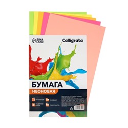 Бумага цветная Calligrata, А4, 50 листов, 5 цветов, неоновая, 80 г/м²
