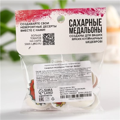 Посыпка медальоны сахарная с картинкой микс: «Поп арт фразы» для декора капкейков, торта, напитков, 20 г.