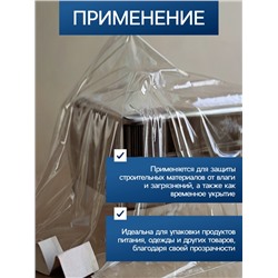 Плёнка полиэтиленовая 80 мкм, прозрачная, длина 5 м, ширина 3 м, рукав (1.5×2 м), Эконом 50%, Greengo