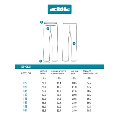 Acoola Брюки 20240160081